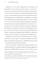 Потерянные богини. Калейдоскоп порно