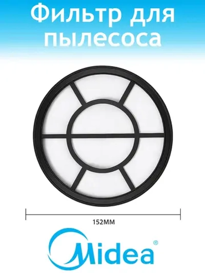 Фильтр HEPA для пылесоса MIDEA (VCS...) 12175000014894