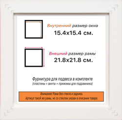 Рама 15x15 для картин и фотографий