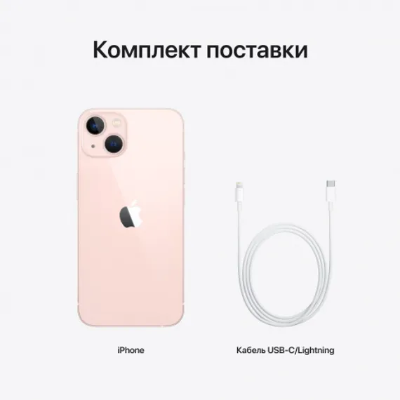 Apple iPhone 13 512GB Pink (Розовый)