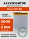 Аккумулятор для Dexp D21 4G, 5000 mAh