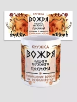 Кружка с принтом "Вождь"