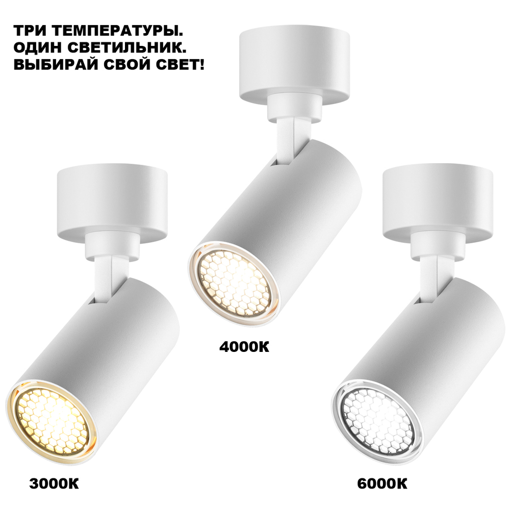 359924 OVER NT26 000 белый Светильник накладной с перекл. цв. температуры IP20 LED 10W 220-240V 3000К/4000К/6000К SELENE