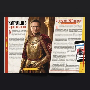 Журнал «Игромания» №258 (2026)