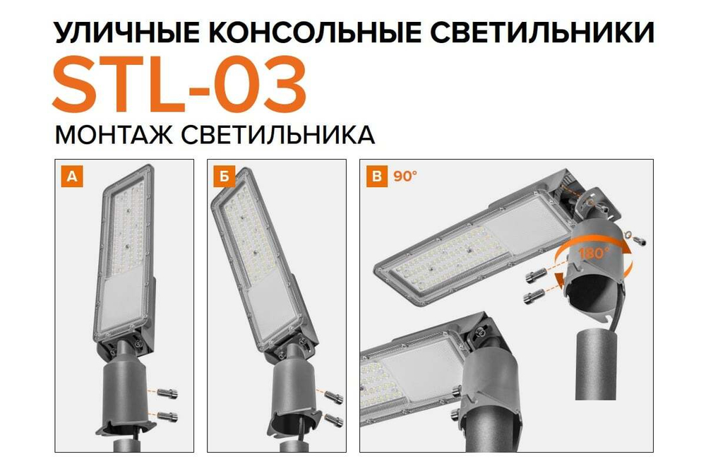 Уличный светильник WOLTA STL-50W/03 50Вт 5700К IP65 6000лм с поворотным кронштейном серый 445х69х115