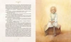 Таинственный сад (художник Роберт Ингпен)