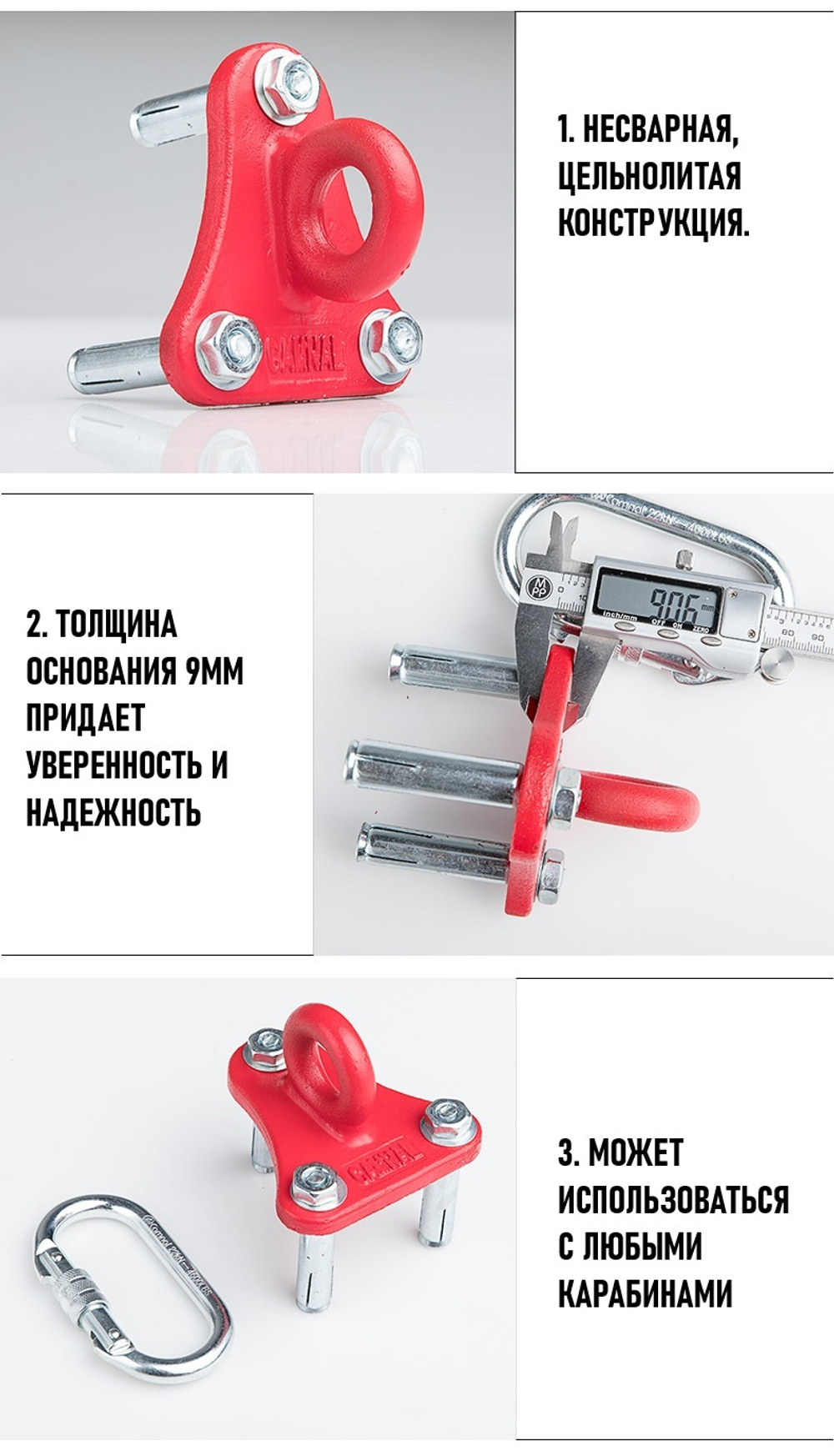 Анкерный кронштейн Camnal CA-F8114 трехточечный