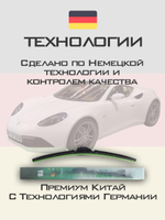 Щетки стеклоочистителя HUOYE Y8 650/ мм на Artega GT | Hook/J-Hook