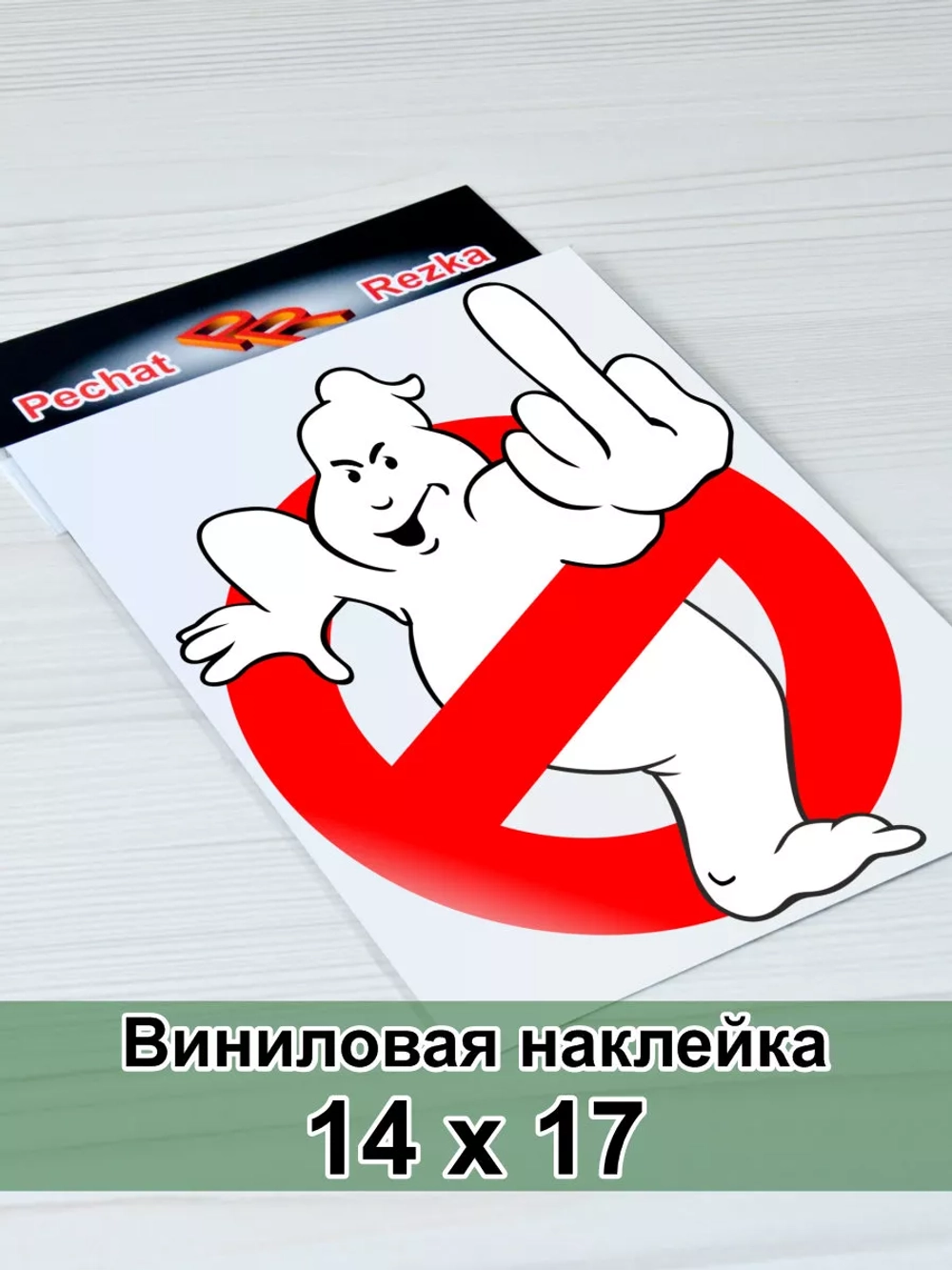 Наклейка - Знак всё хорошо