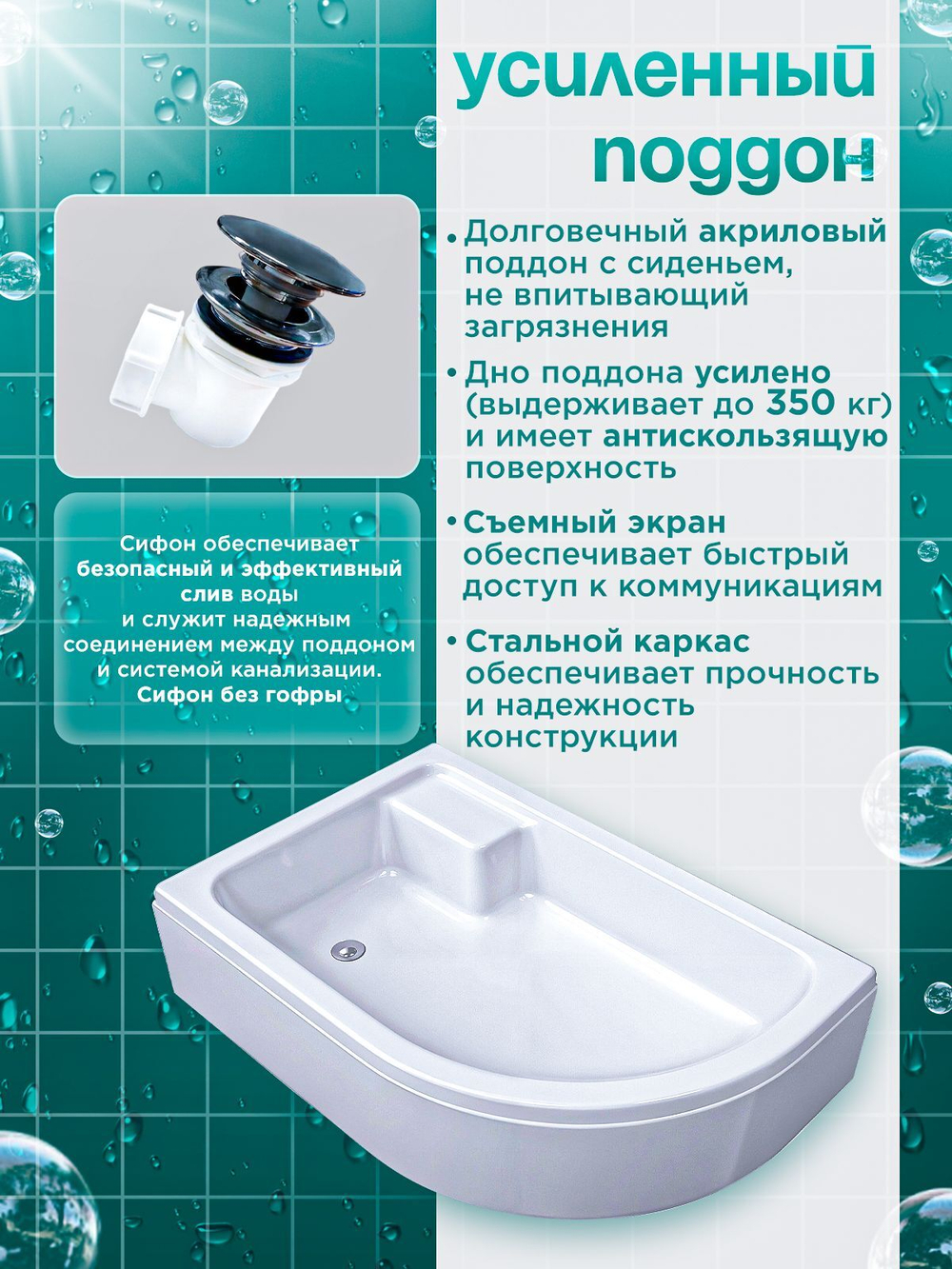 Душевая кабина DIONRIA (120х80) стекло с узором, поддон средний, правосторонняя