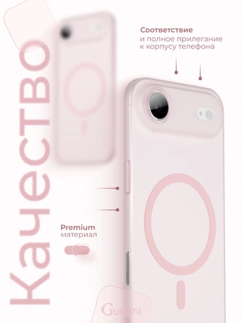 Чехол накладка iPhone 17 Air 6.5" Gurdini Slim Series with Magsafe Pink