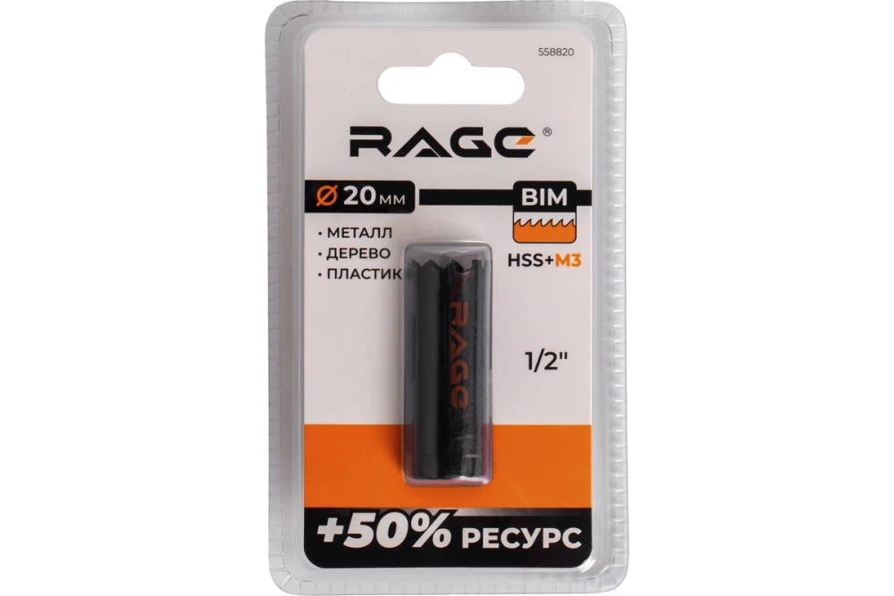 Коронка по металлу биметаллическая RAGE 20 мм 558820