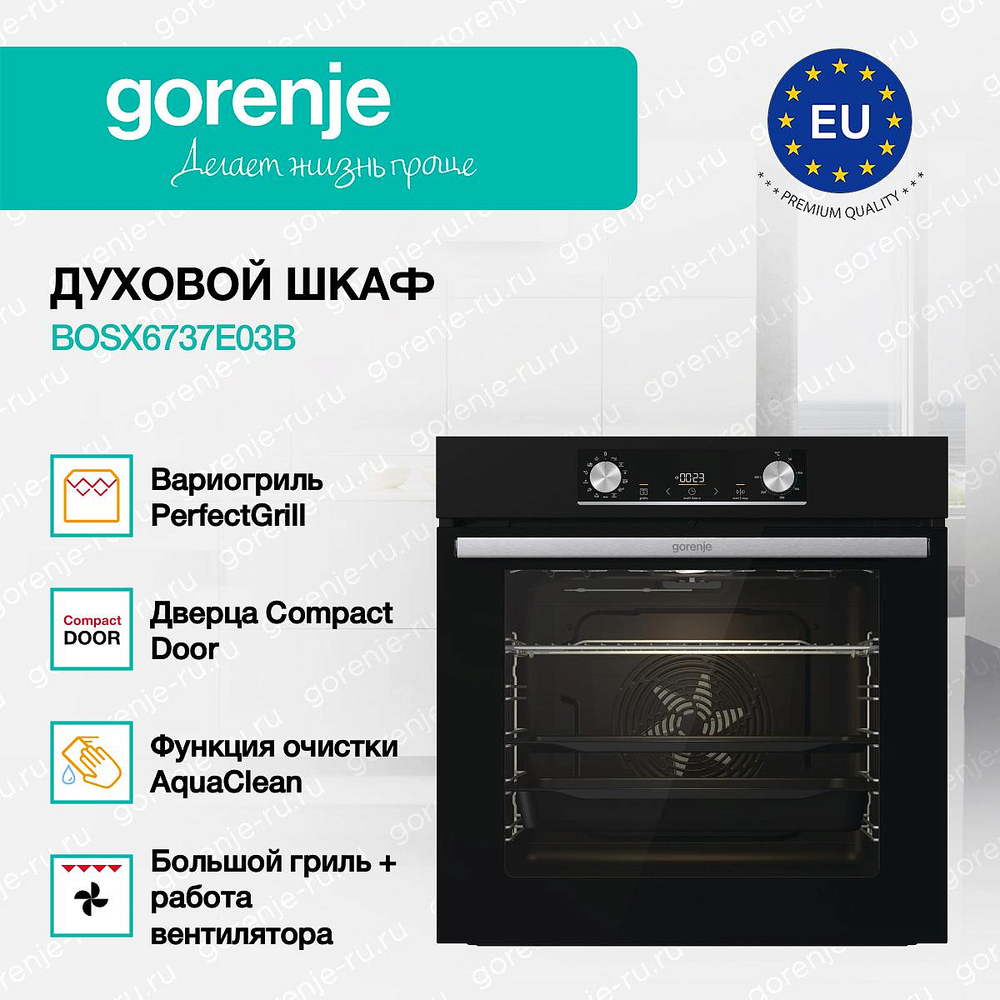 Духовой шкаф Gorenje BOSX6737E03B