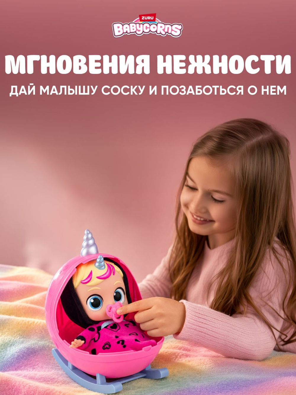 Игровой набор шар-сюрприз ZURU ITTY BITTY PRETTYS Angel High игрушки для девочек, 9716SQ1