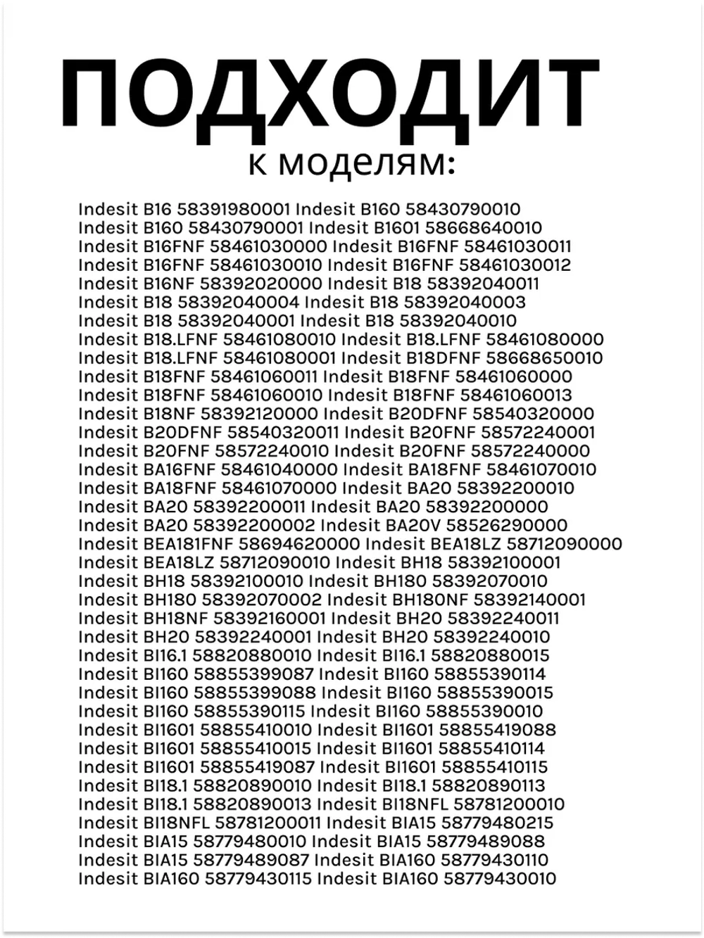 Упор двери средний левый для холодильника Indesit С00857186