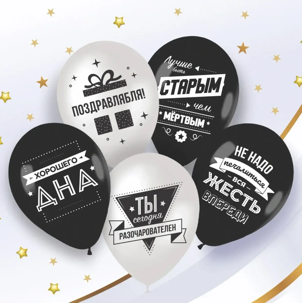Воздушные шары «Лучшему другу» 10 шт, 12»/30см (белый/черный)