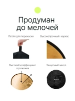 Отражатель 2в1 Raylab RF-09 золото/белый 80см