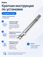 Правая направляющая для духового шкафа 0530052844