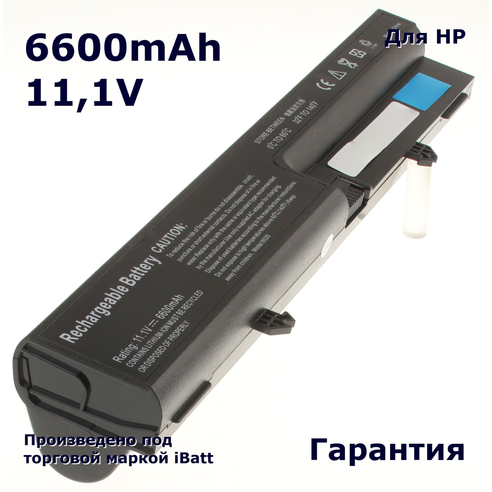 Аккумулятор iBatt 6600mAh, для HP- 510 540 541 6520s 6530s Notebook PC 530 6535s 6531s