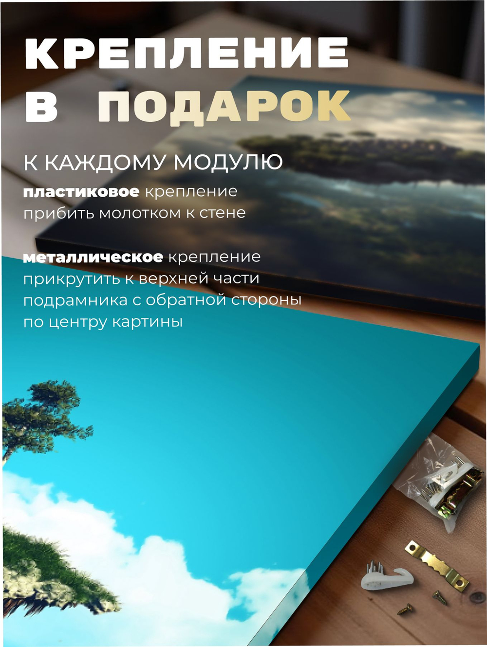 Картина Остров отражений модульная 50x70см 3шт.