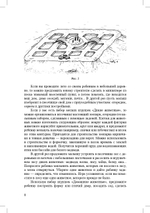 Сборник развивающих игр с водой и песком для дошкольников. 2-7 лет.ФГОС.