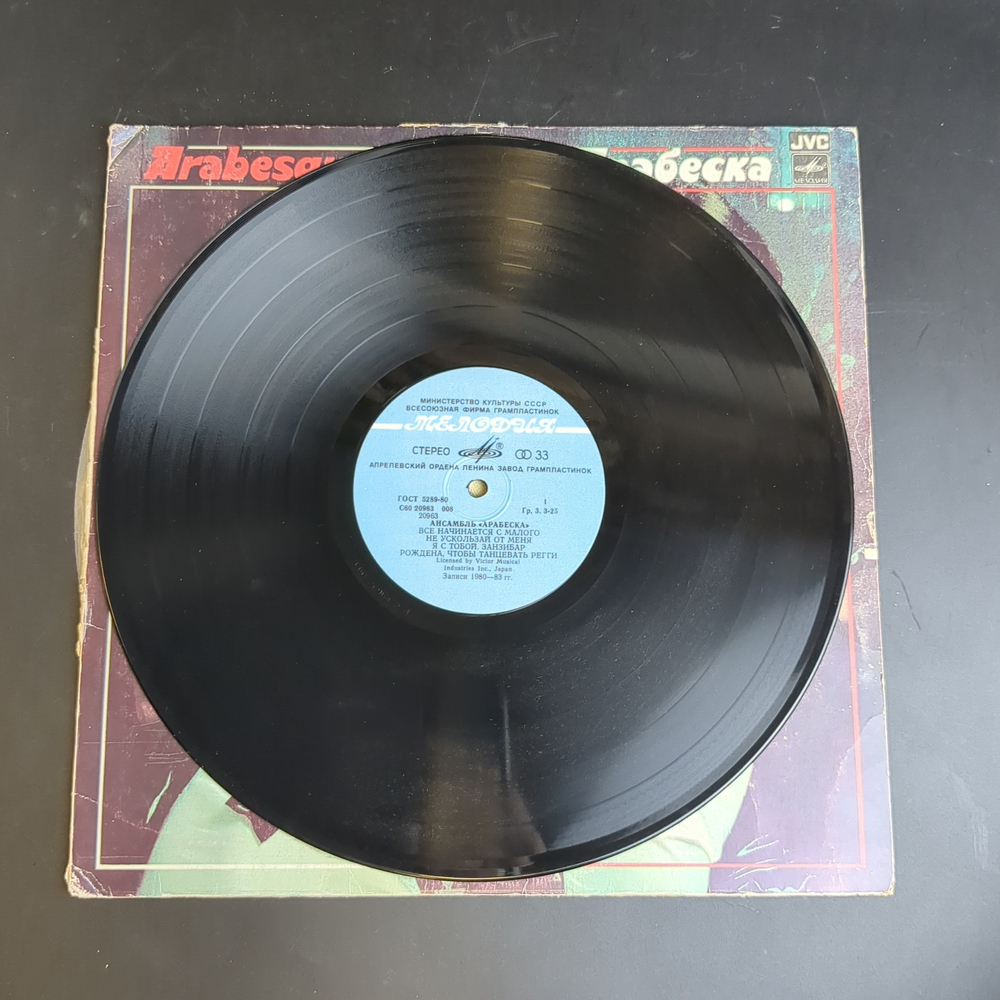 LP Arabesque - Ансамбль Арабеска. Виниловая пластинка 12 дюймов. Мелодия СССР 1983 год. Лицензия Япония