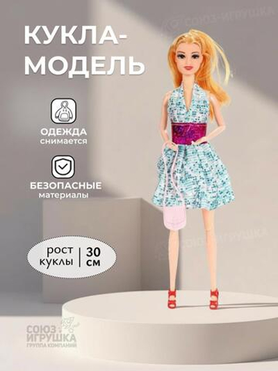Кукла тип Модель с аксессуарами, пакет 3377-372