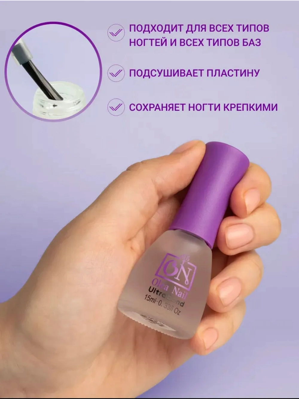 Праймер для ногтей гель лака маникюра беcкислотный