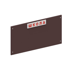 Игровая панель «Школа»