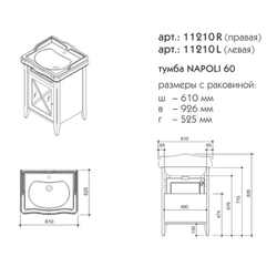 11210R НАПОЛИ тумба 60 правая
