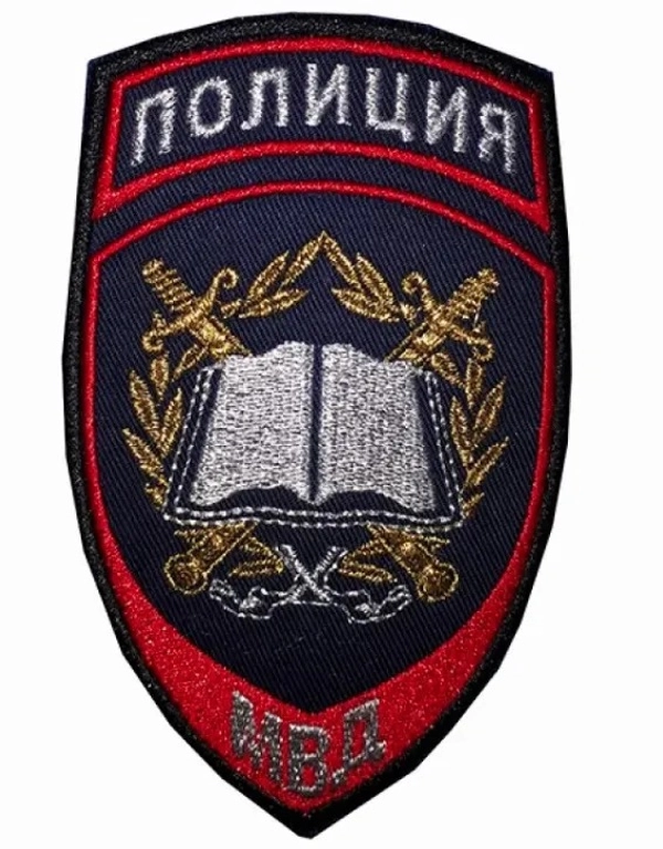 Шеврон вышитый "Полиция образовательные учреждения" приказ 777 (5)