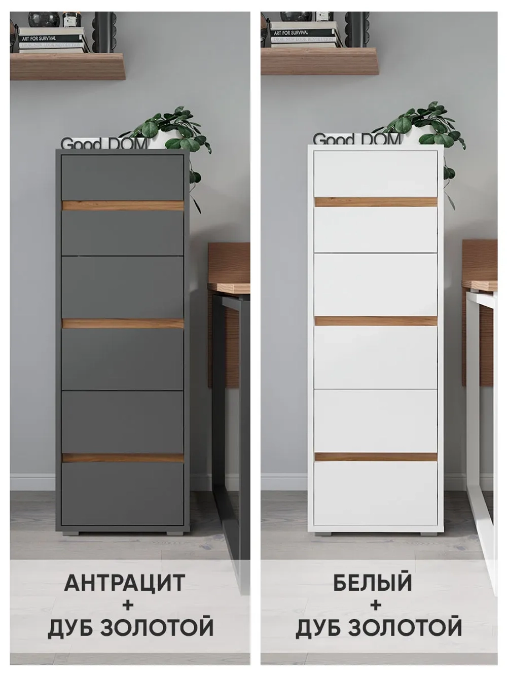 Высокая тумба комод