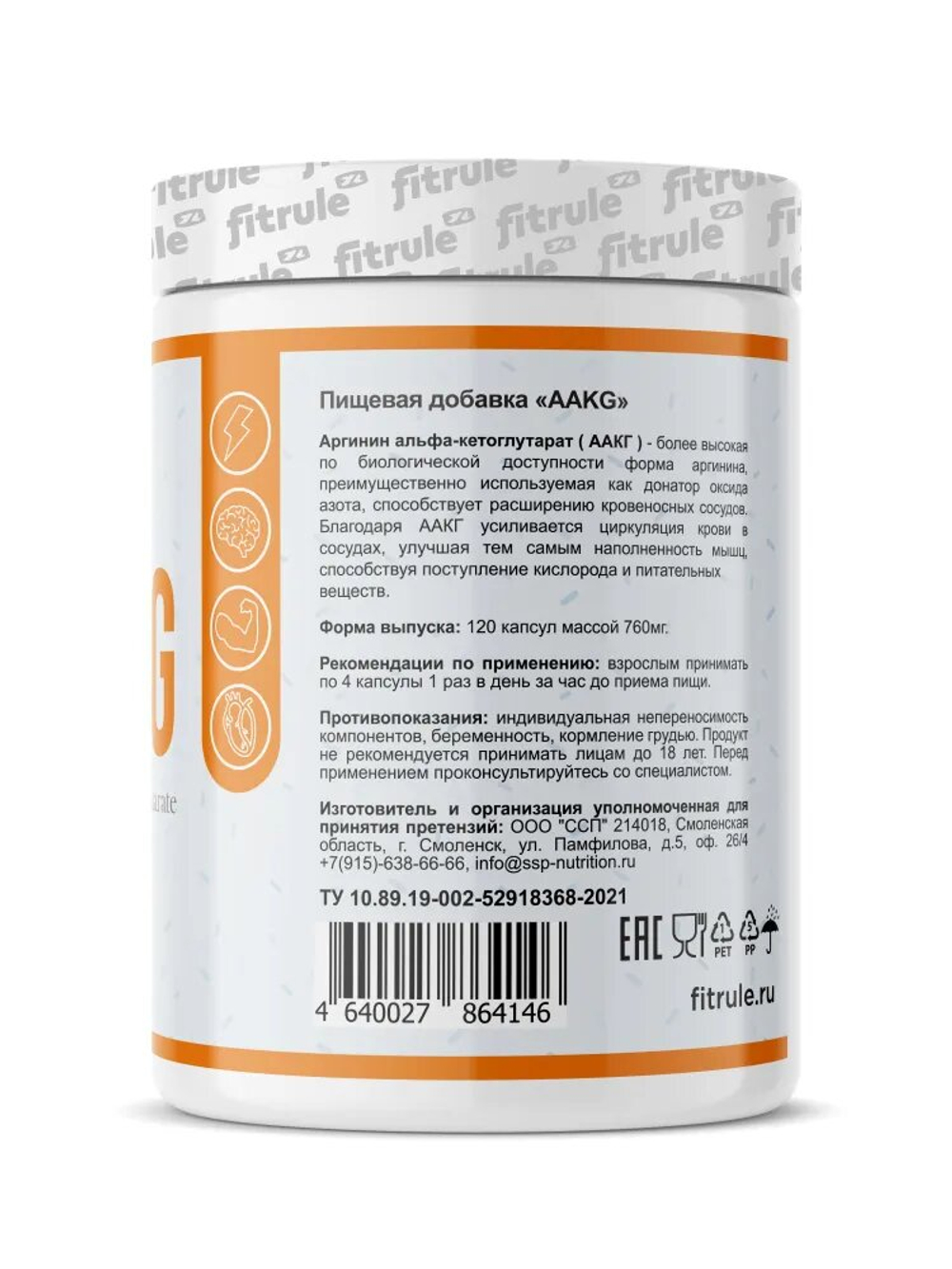 Аминокислота Fitrule AAKG 120 капсул