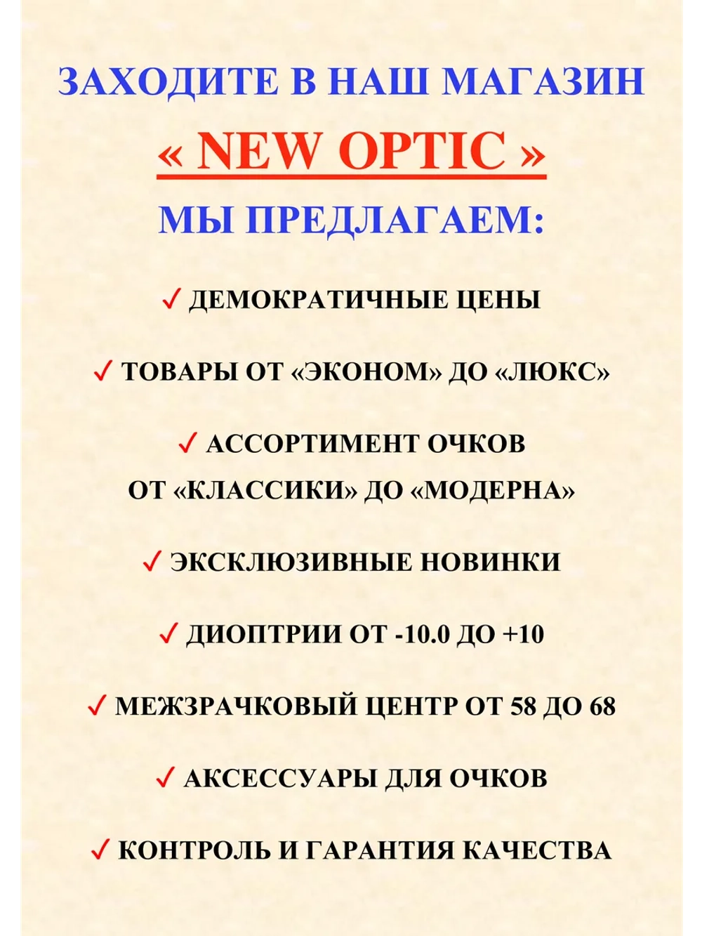 очки для зрения +1,0 для чтения дали корригирующие плюс 1