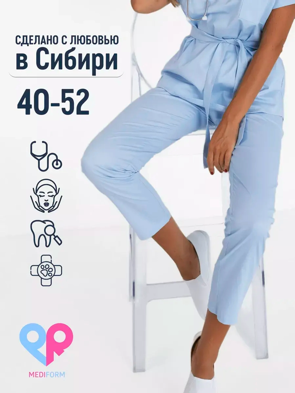 медицинские штаны