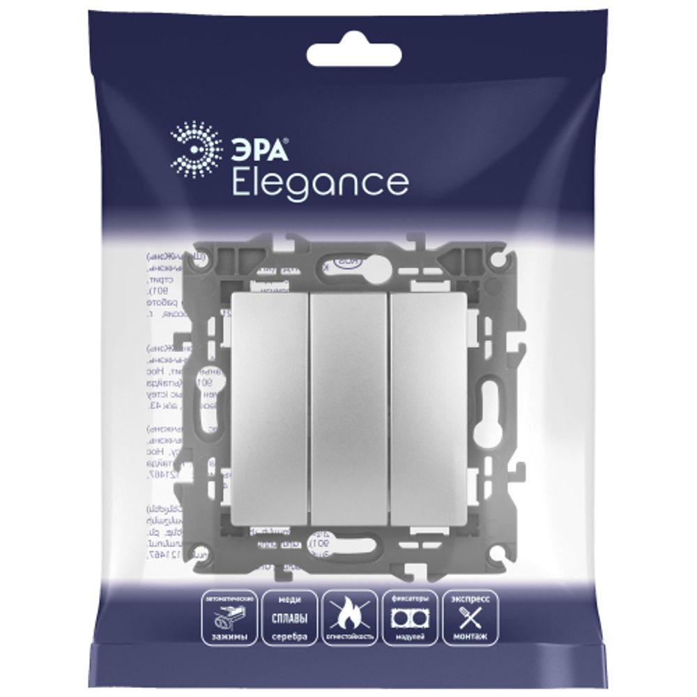 Выключатель ЭРА Elegance 14-1107-03 тройной 10АХ-250В IP20 алюминий | Эра Elegance