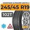 Goodyear UltraGrip Arctic 2 245/45 R19 102T XL FP шип.