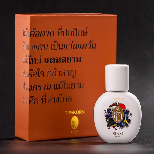 SIAM 1928 Tipakorn