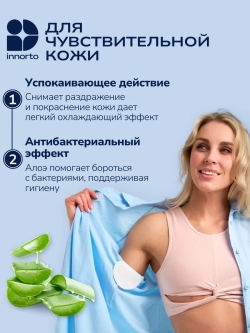 Вкладыши прокладки от пота для подмышек