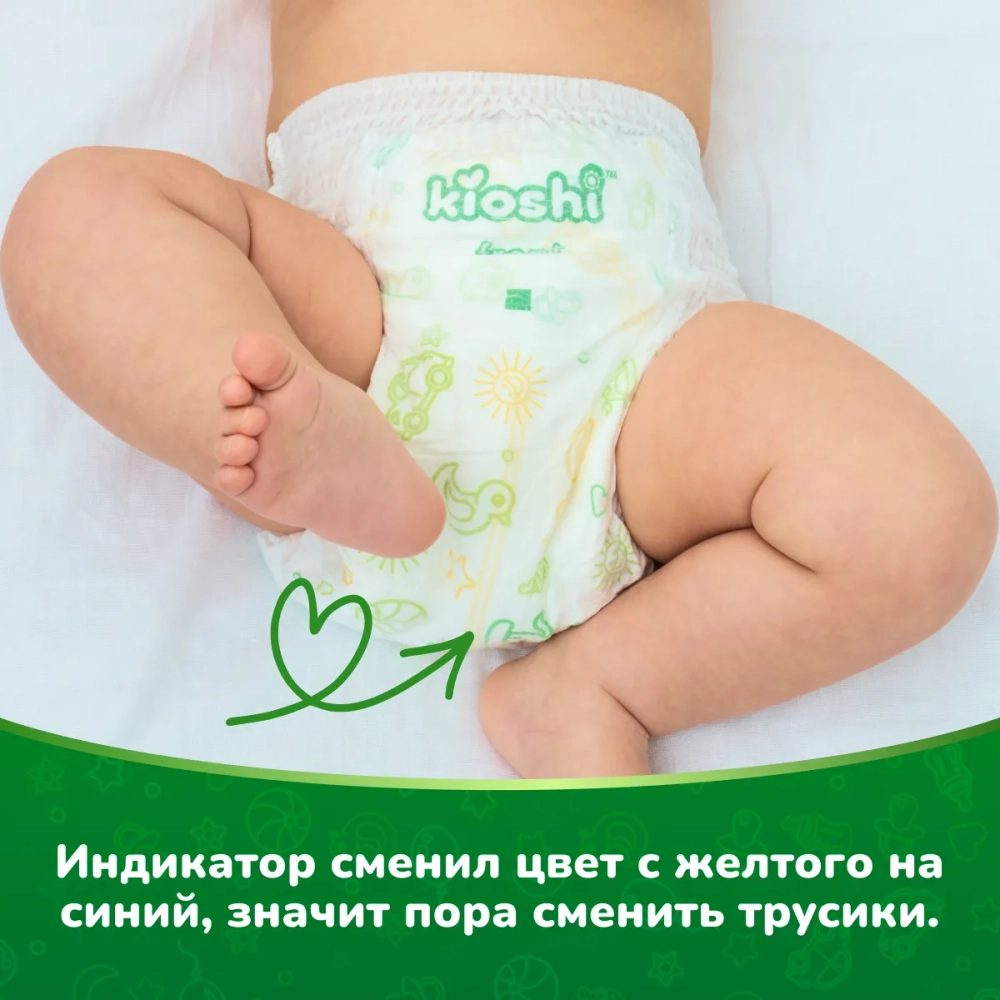 Трусики-подгузники Kioshi XL 36шт