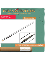 Спиннинг Maximus EGOIST-Z