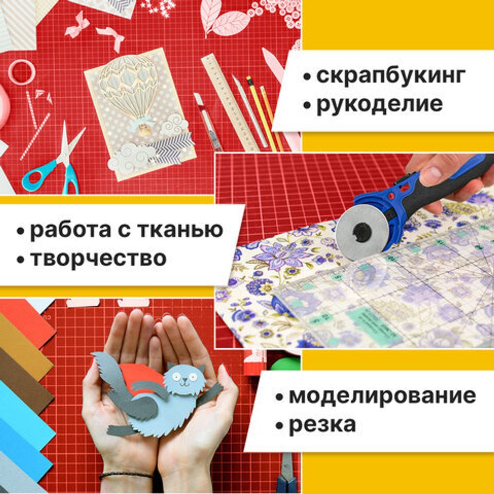 Коврик (мат) для резки ОСТРОВ СОКРОВИЩ, 5-ти слойный, А2 (600х450 мм), двусторонний, толщина 3 мм, 237443