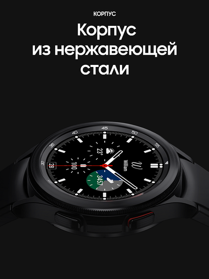 Умные часы Samsung Galaxy Watch4 Classic 42мм черный