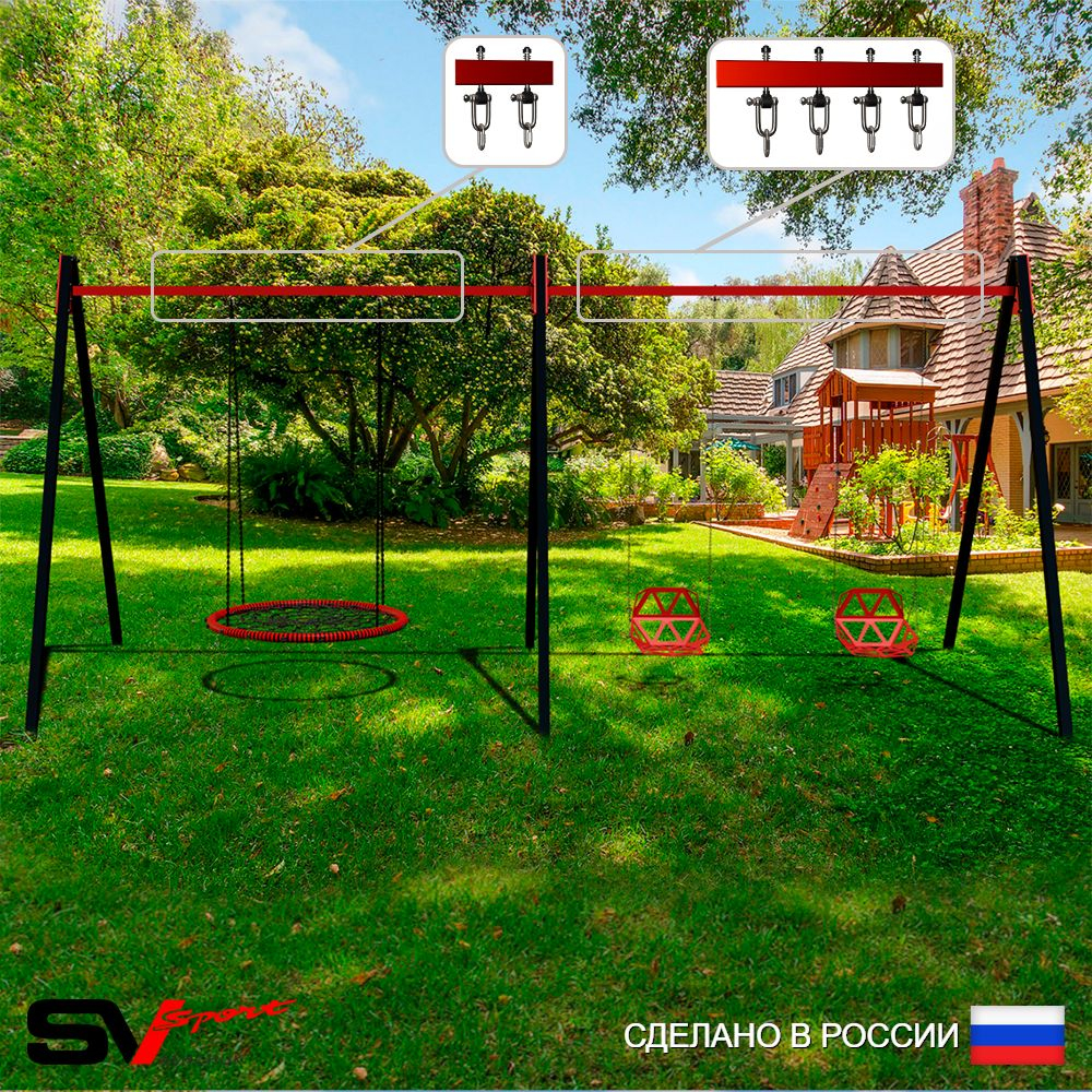 Уличные качели Sv Sport Maxi х 2 УК307.3В3 (5.4м/Гнездо 80см/Со спинкой 2шт/Подвесы на втулке 3к)