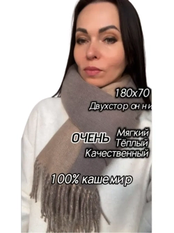 Шарф палантин кашемир 180/70 Philosophy
