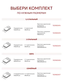 Постельное белье евро простынь на резинке 180х200 перкаль