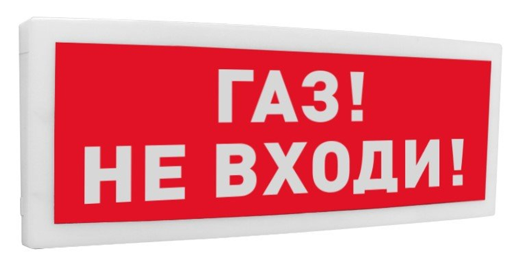 С2000-ОСТ исп.04 Оповещатель световой  адресный с надписью "Газ! Не входи!".