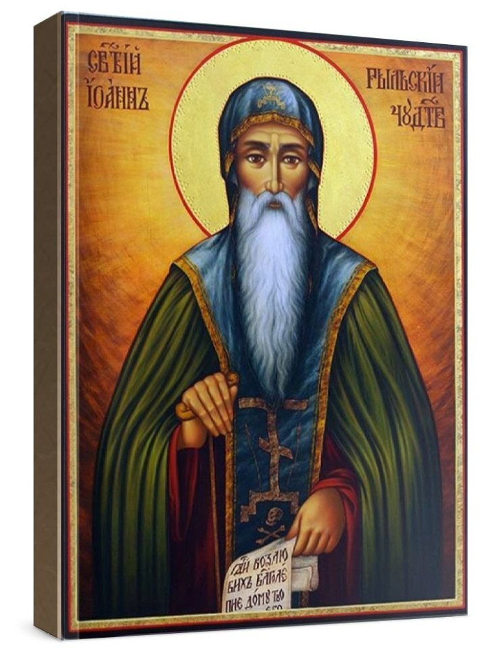 Иоанн Рыльский (рукописная икона)