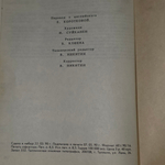 Книга "Человек без лица"