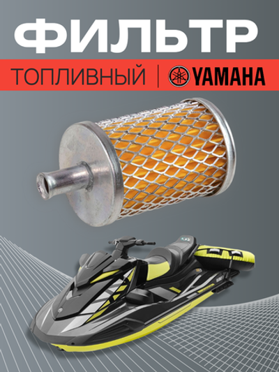 Фильтр топливный погружной (8H5245600000)